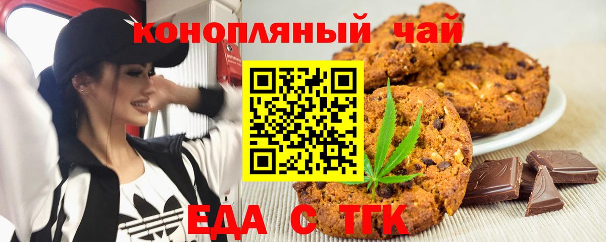 Отрадное  Cannafood марихуана  Вход с VPN 