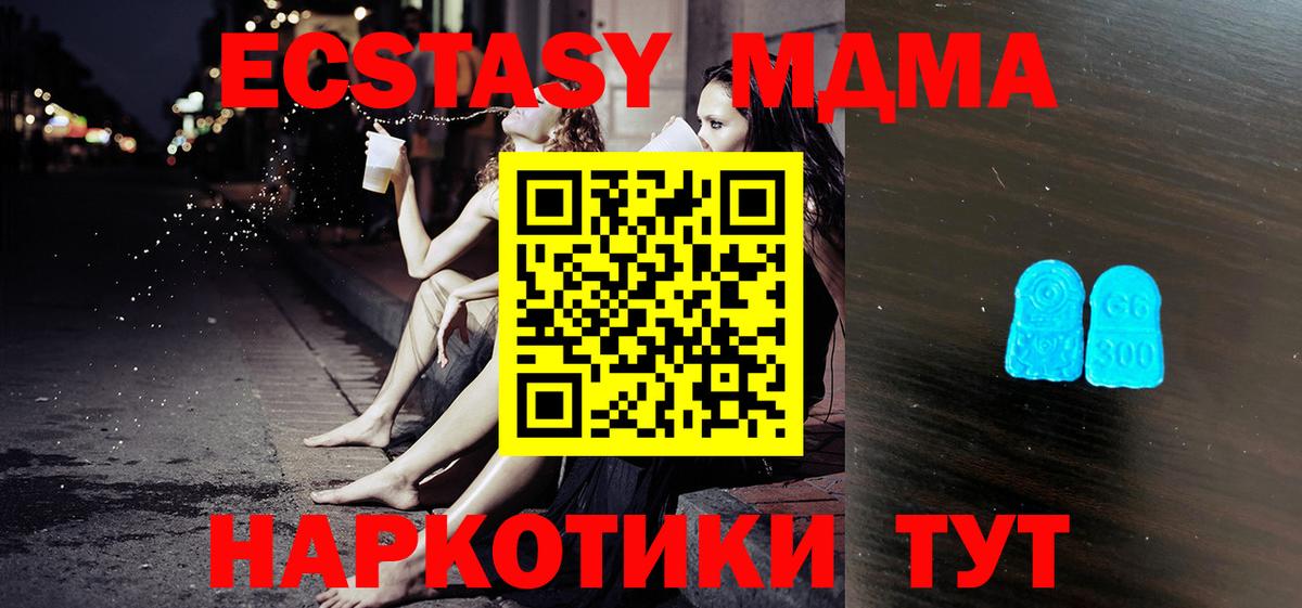 Отрадное  ЭКСТАЗИ  Экстази 280мг  Вход с VPN  Экстази 280 MDMA 