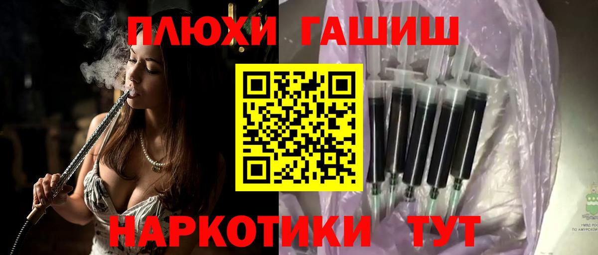 ГАШ гашик  ГАШИШ ice o lator  Вход с VPN  Отрадное 