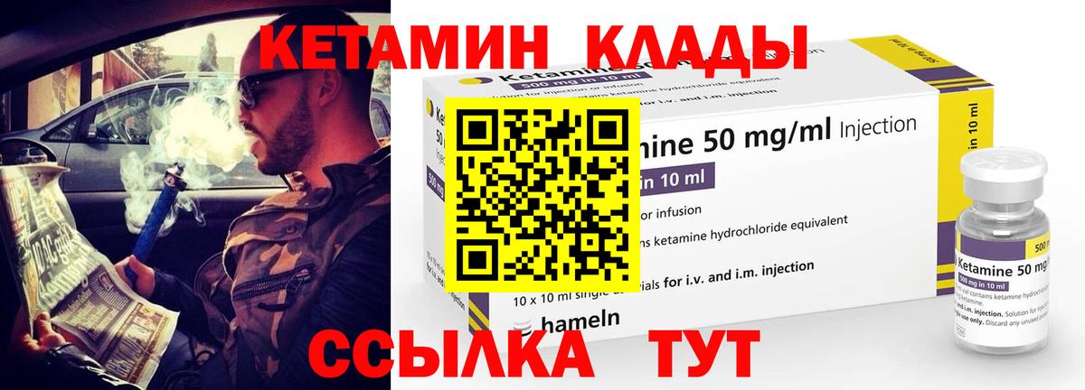 Кетамин ketamine  Вход с VPN  КЕТАМИН ketamine  Отрадное 