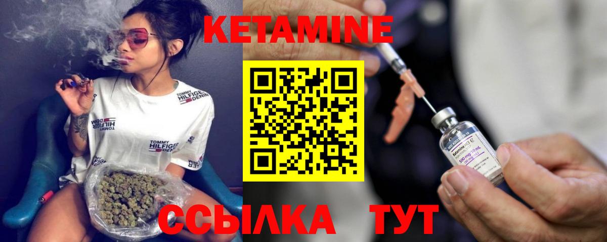 КЕТАМИН ketamine Отрадное