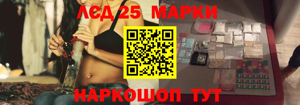 LSD-25 экстази кислота  LSD-25 экстази кислота  Вход с VPN  Отрадное 