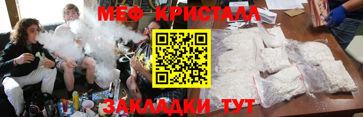 Мефедрон  Отрадное