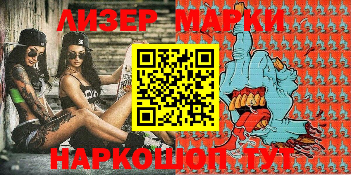 Наркотические марки 1,5мг  Наркотические марки 1,5мг  Вход с VPN  Марки 25I-NBOMe  Отрадное 