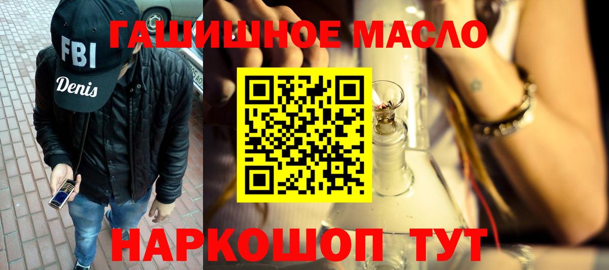 ТГК гашишное масло Отрадное